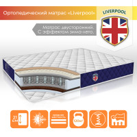 Двусторонний ортопедический матрас Tag tekstil Liverpool