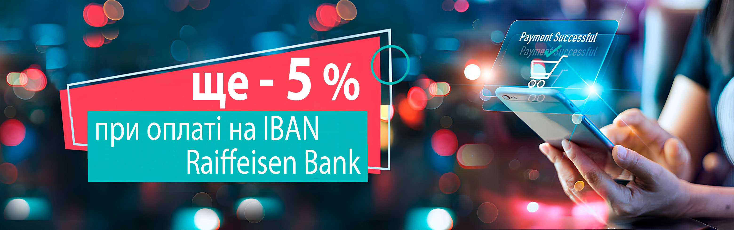 АКЦИЯ  -5% на оплату картой онлайн! Оплачивайте онлайн картой и получайте 5% скидки...