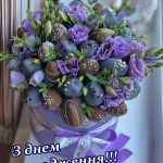 Душевні вітання з днем народження жінці