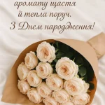 Привітання з днем народження жінці: зворушливі та красиві з картинками